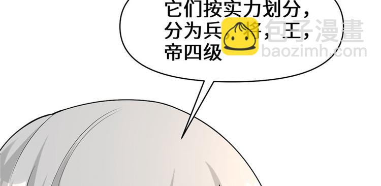 我修的可能是假仙 - 第32話 代購任務(2/3) - 3