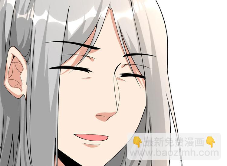 我修的可能是假仙 - 第32話 代購任務(2/3) - 4