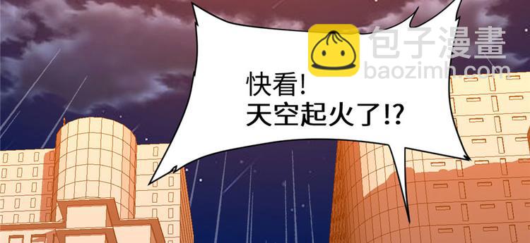 我修的可能是假仙 - 第34話  修士進城(3/4) - 8