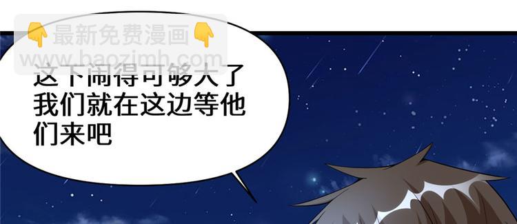 我修的可能是假仙 - 第34話  修士進城(3/4) - 7