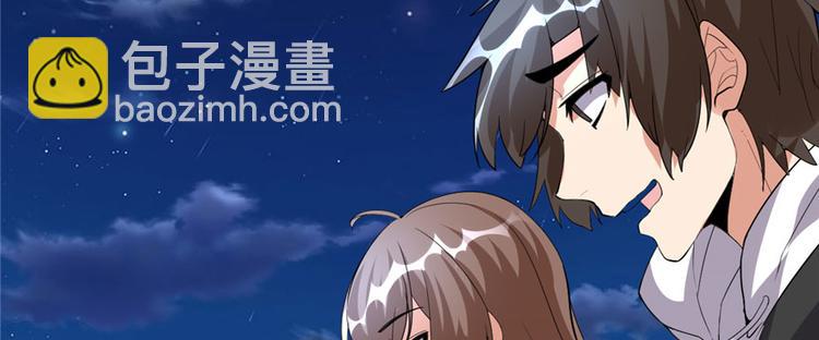 我修的可能是假仙 - 第34話  修士進城(3/4) - 8