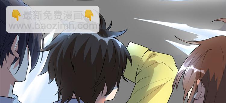 我修的可能是假仙 - 第34話  修士進城(3/4) - 1