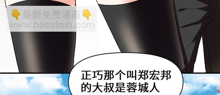 我修的可能是假仙 - 第34話  修士進城(1/4) - 5