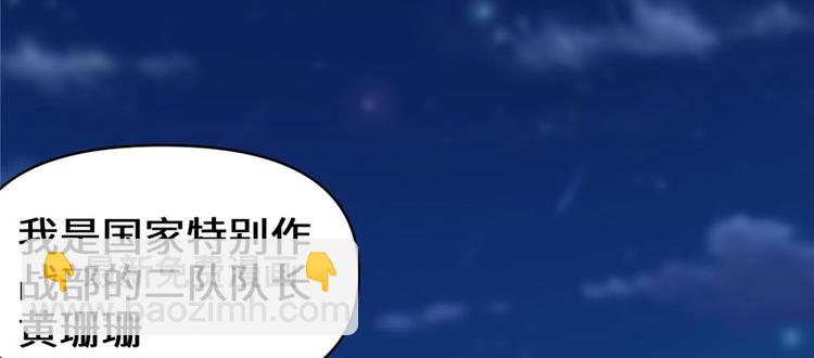 我修的可能是假仙 - 第34話  修士進城(3/4) - 5