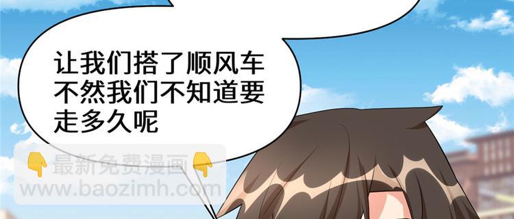 我修的可能是假仙 - 第34話  修士進城(1/4) - 6