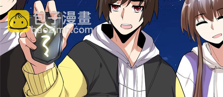 我修的可能是假仙 - 第34話  修士進城(3/4) - 8