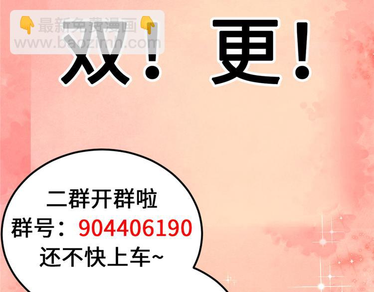 我修的可能是假仙 - 第34話  修士進城(3/4) - 5