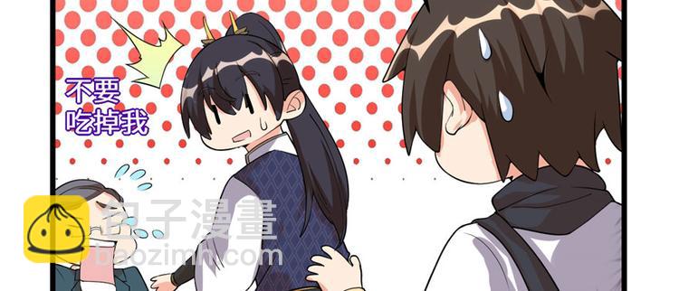 我修的可能是假仙 - 第34話  修士進城(1/4) - 3