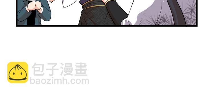 我修的可能是假仙 - 第34話  修士進城(1/4) - 4