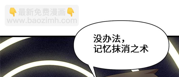 我修的可能是假仙 - 第34話  修士進城(1/4) - 5