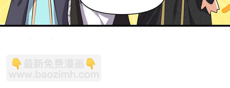 我修的可能是假仙 - 第34話  修士進城(1/4) - 1