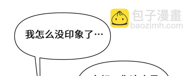 我修的可能是假仙 - 第34話  修士進城(1/4) - 2