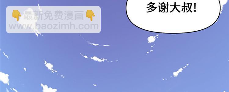 我修的可能是假仙 - 第34話  修士進城(1/4) - 6