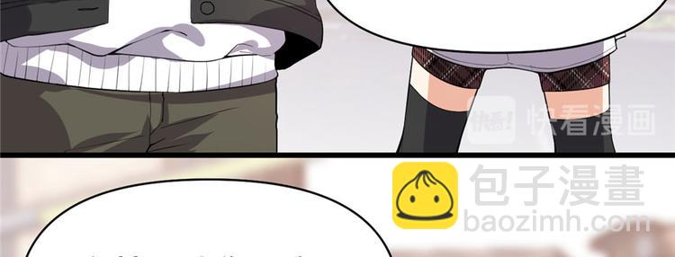 我修的可能是假仙 - 第34話  修士進城(2/4) - 6