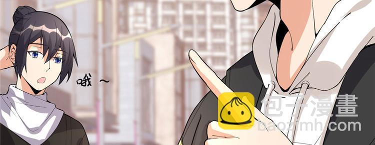 我修的可能是假仙 - 第34話  修士進城(2/4) - 6