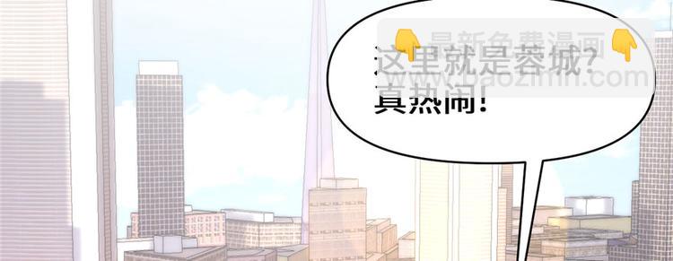 我修的可能是假仙 - 第34話  修士進城(1/4) - 7