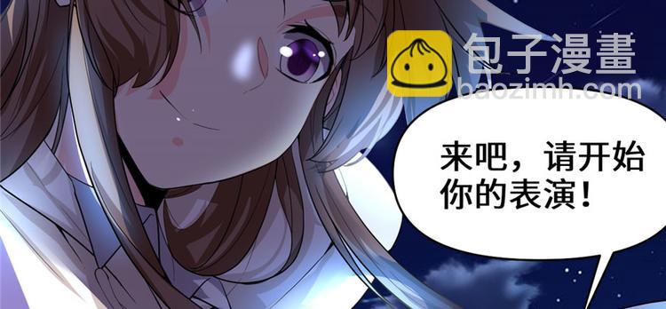 我修的可能是假仙 - 第34話  修士進城(2/4) - 6