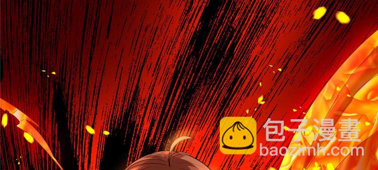 我修的可能是假仙 - 第34話  修士進城(2/4) - 2