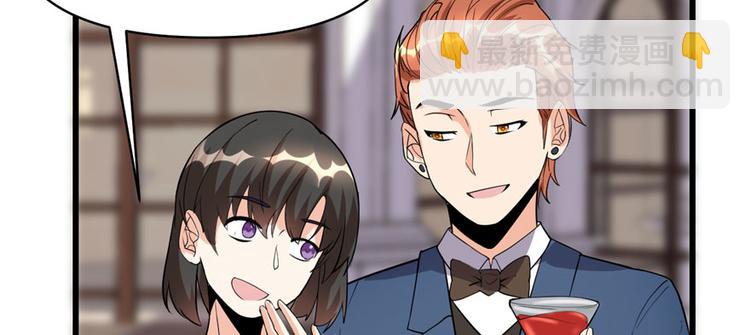 我修的可能是假仙 - 第36話 打臉(2/3) - 6