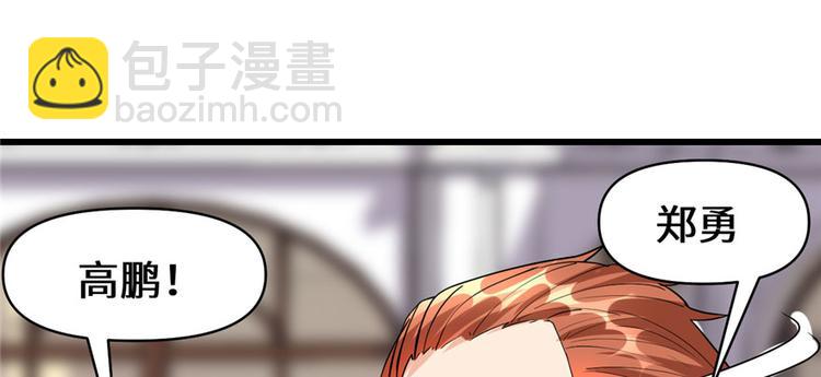 我修的可能是假仙 - 第36話 打臉(3/3) - 7