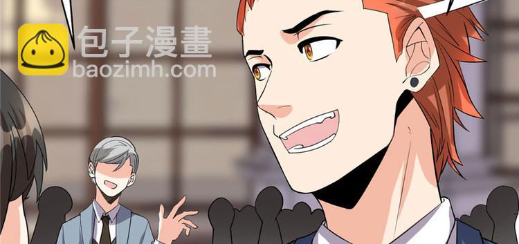 我修的可能是假仙 - 第36話 打臉(3/3) - 8