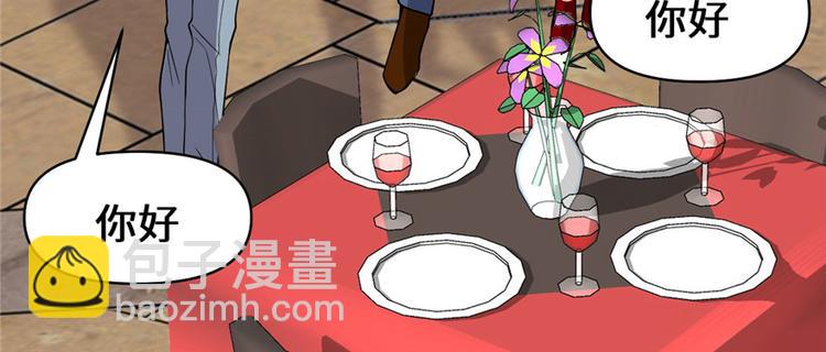 我修的可能是假仙 - 第36話 打臉(3/3) - 6