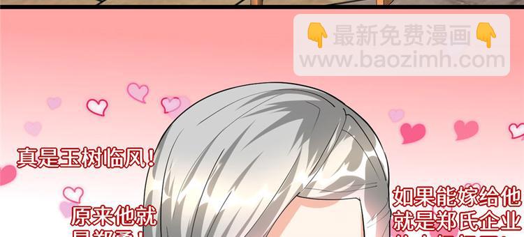 我修的可能是假仙 - 第36話 打臉(3/3) - 8