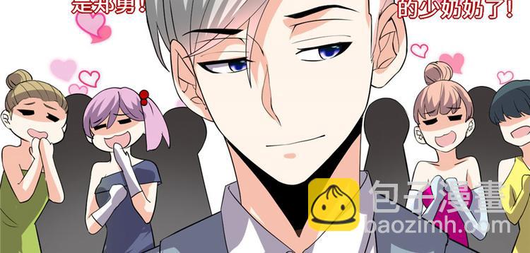 我修的可能是假仙 - 第36話 打臉(3/3) - 1