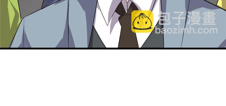 我修的可能是假仙 - 第36話 打臉(3/3) - 2