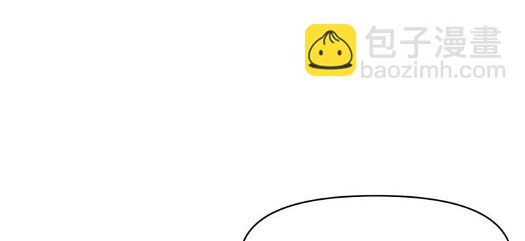 我修的可能是假仙 - 第36話 打臉(3/3) - 3