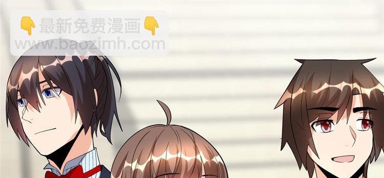 我修的可能是假仙 - 第36話 打臉(3/3) - 3