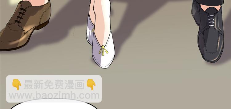 我修的可能是假仙 - 第36話 打臉(3/3) - 8