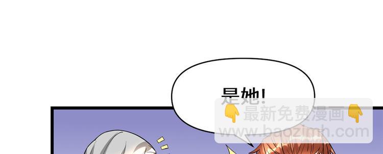 我修的可能是假仙 - 第36話 打臉(3/3) - 3