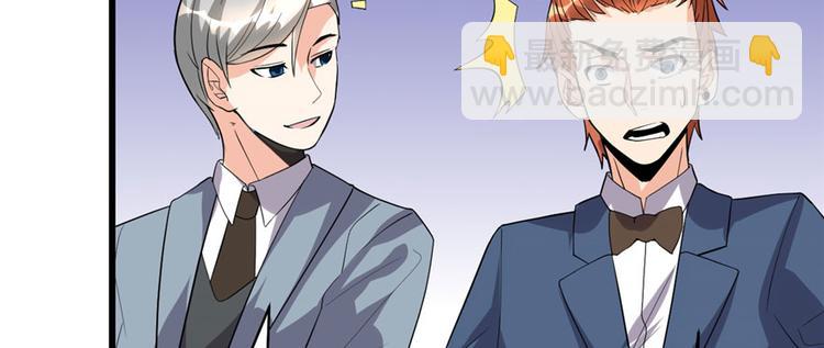 我修的可能是假仙 - 第36話 打臉(3/3) - 4