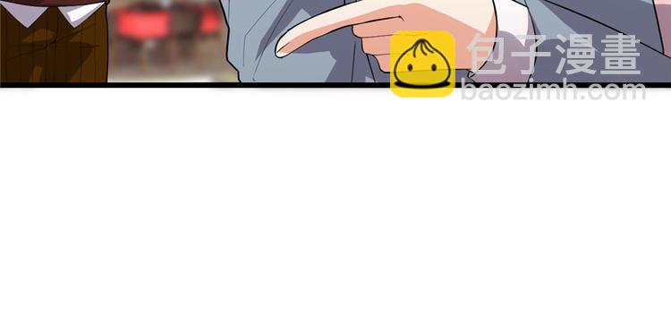 我修的可能是假仙 - 第36話 打臉(3/3) - 1