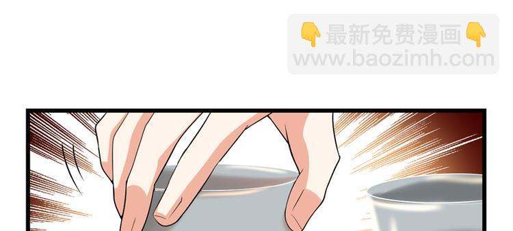 我修的可能是假仙 - 第36話 打臉(3/3) - 2