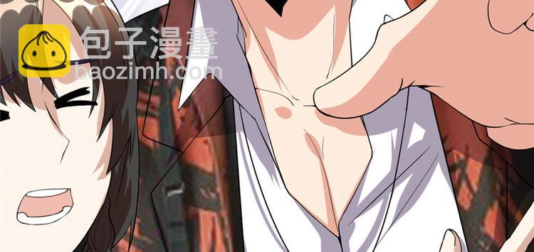 我修的可能是假仙 - 第36話 打臉(1/3) - 6