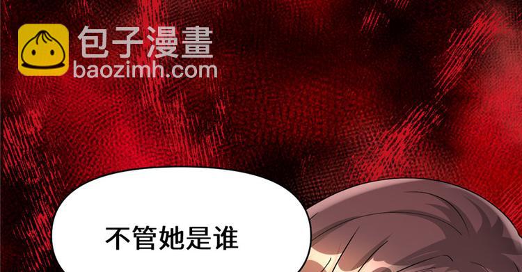 我修的可能是假仙 - 第36話 打臉(3/3) - 4