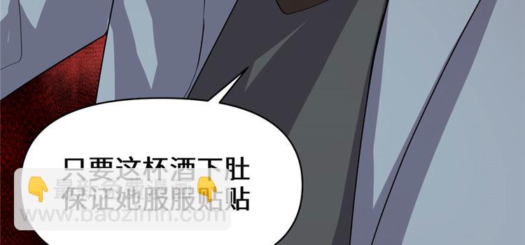 我修的可能是假仙 - 第36話 打臉(3/3) - 7