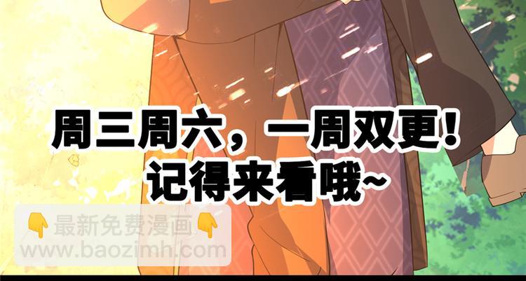 我修的可能是假仙 - 第36話 打臉(3/3) - 5