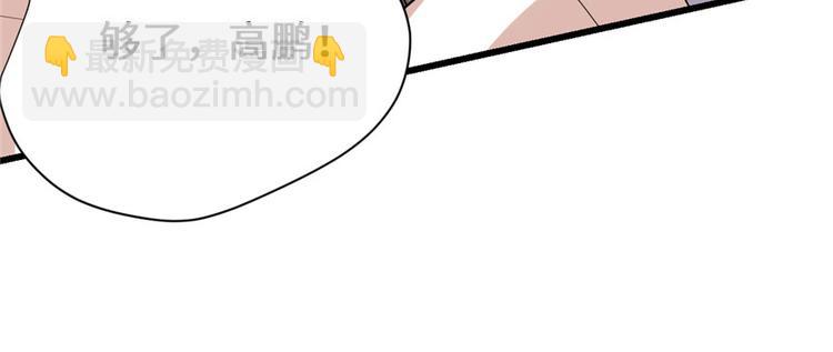 我修的可能是假仙 - 第36話 打臉(1/3) - 8