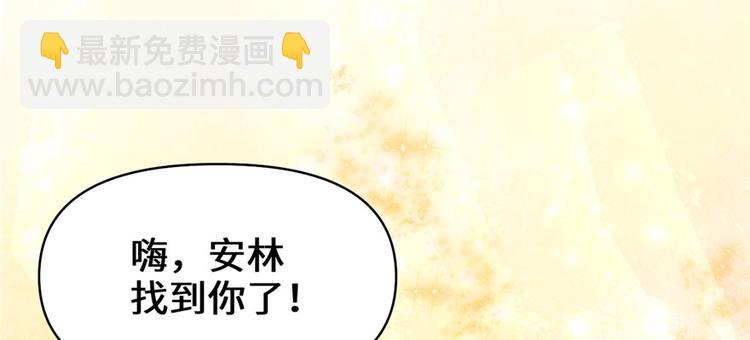 我修的可能是假仙 - 第36話 打臉(1/3) - 1