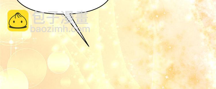 我修的可能是假仙 - 第36話 打臉(1/3) - 2