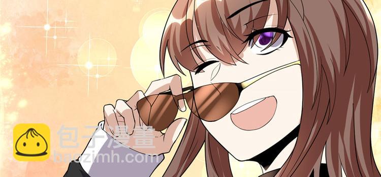 我修的可能是假仙 - 第36話 打臉(1/3) - 4