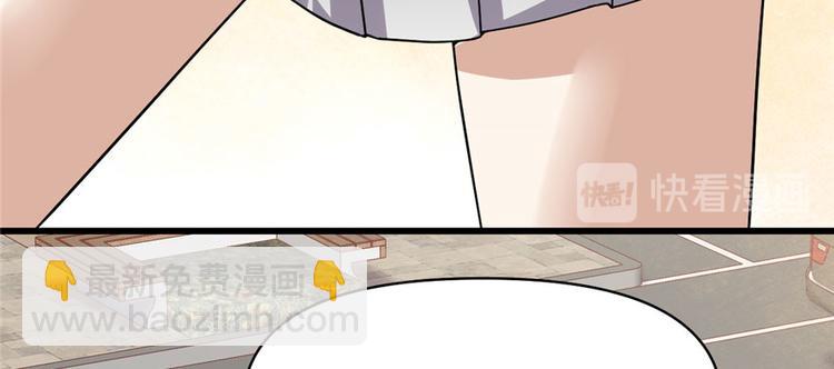 我修的可能是假仙 - 第36話 打臉(1/3) - 1