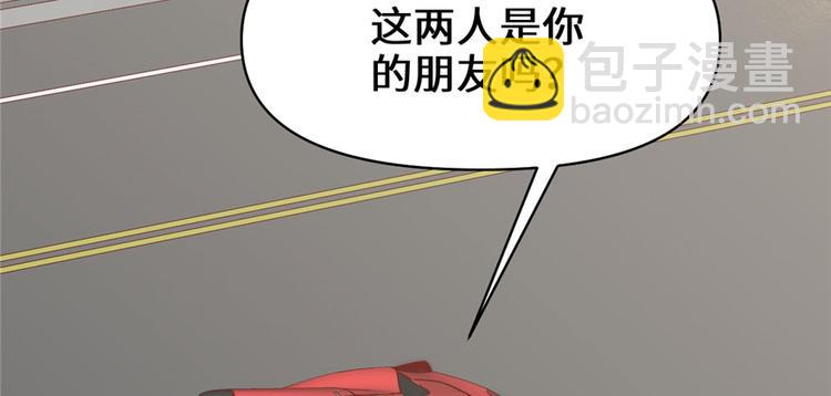 我修的可能是假仙 - 第36話 打臉(1/3) - 2