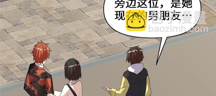 我修的可能是假仙 - 第36話 打臉(1/3) - 4