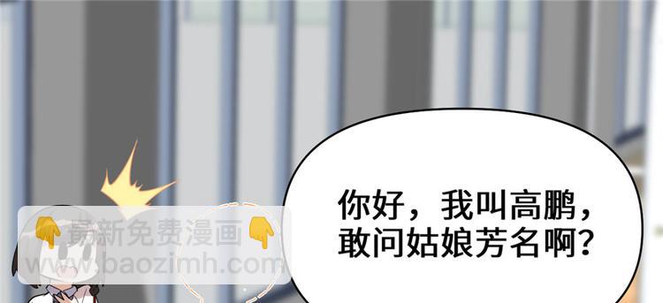 我修的可能是假仙 - 第36話 打臉(1/3) - 7