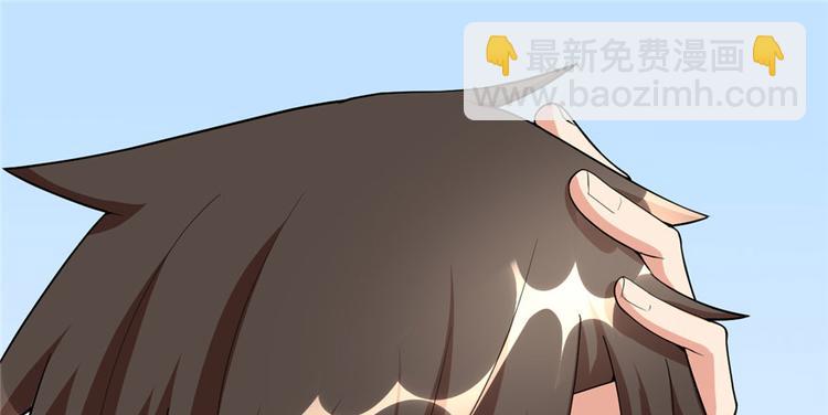 我修的可能是假仙 - 第36話 打臉(1/3) - 4