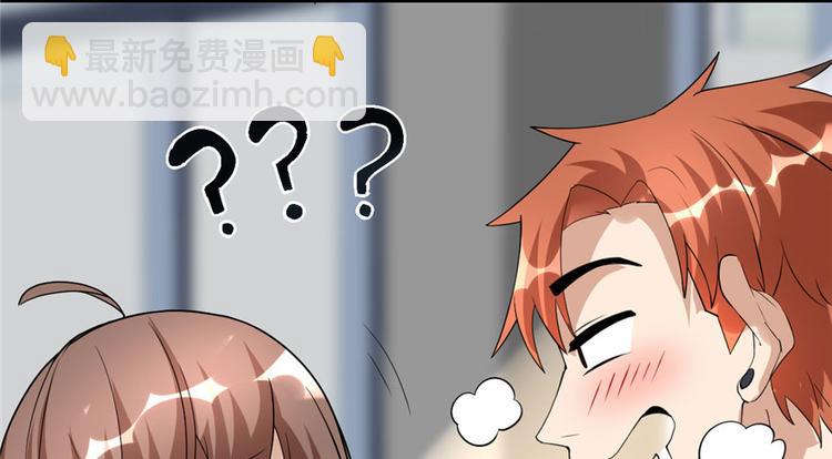 我修的可能是假仙 - 第36話 打臉(1/3) - 4